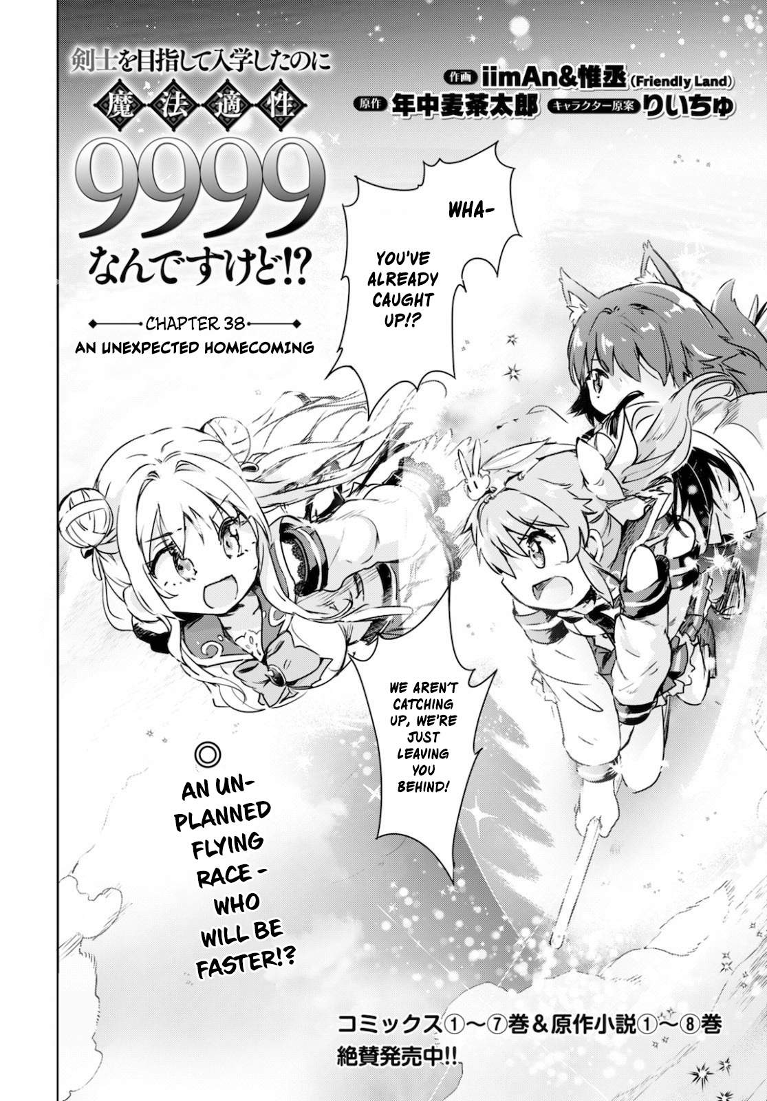 But My Magical Aptitude is 9999!? I Went to School to be a Swordswoman Chapter 38 2